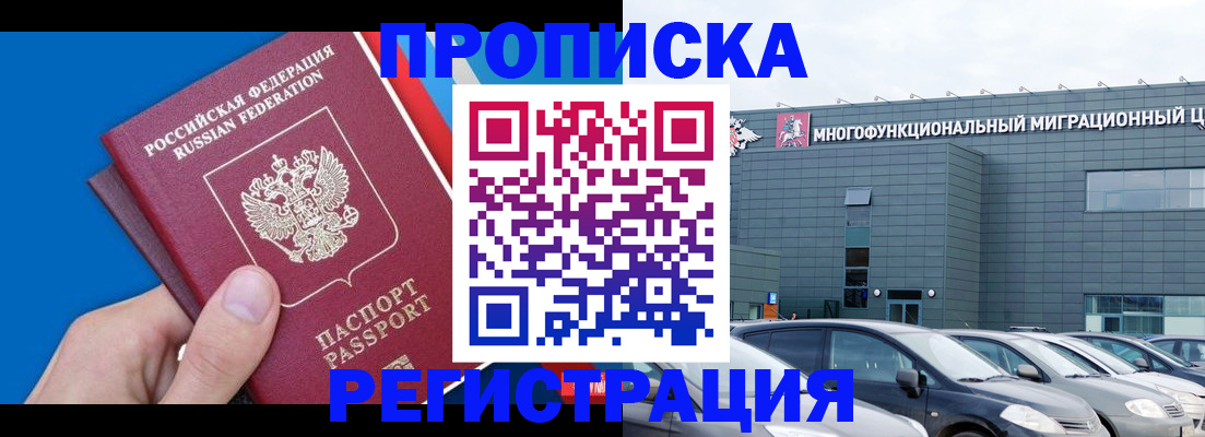 прописка для школы в Краснокамске