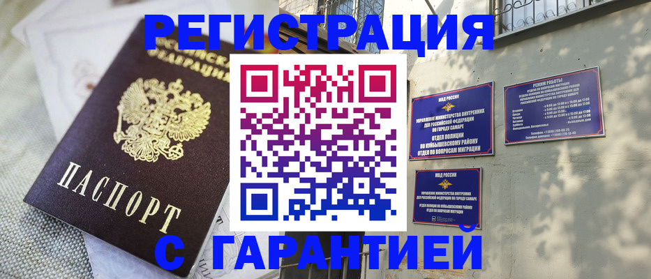 прописка в квартире в Краснокамске