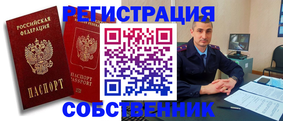 временная регистрация адрес в Краснокамске