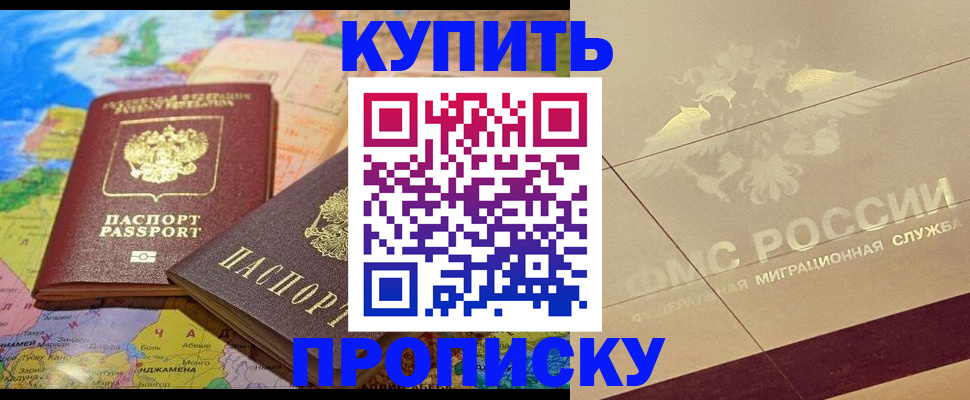 прописка поиск в Краснокамске