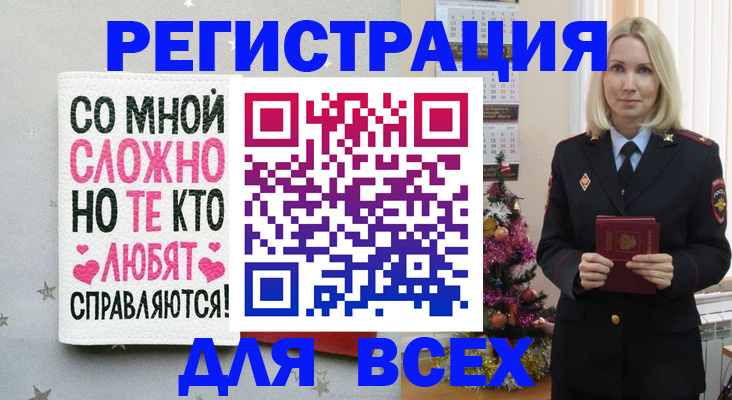 прописка ребенка в Краснокамске