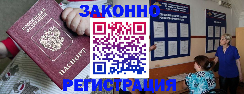 временная регистрация в Краснокамске