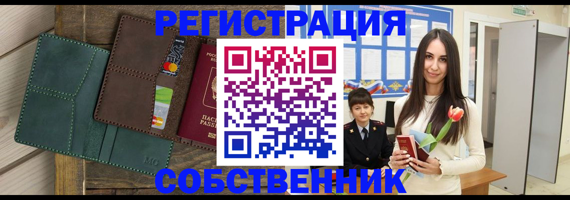временная регистрация для школы в Краснокамске
