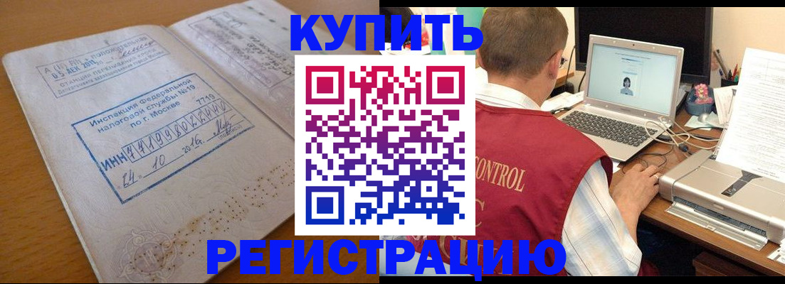 временная регистрация законно в Краснокамске